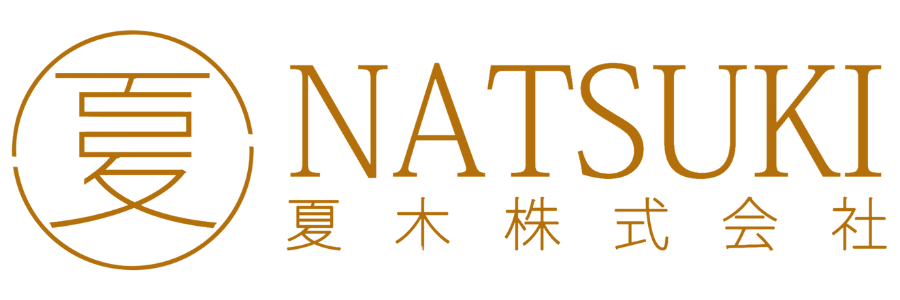 夏木株式会社